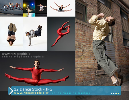 12 تصاویر استوک رقص و دانس - Dance Stock | رضاگرافیک